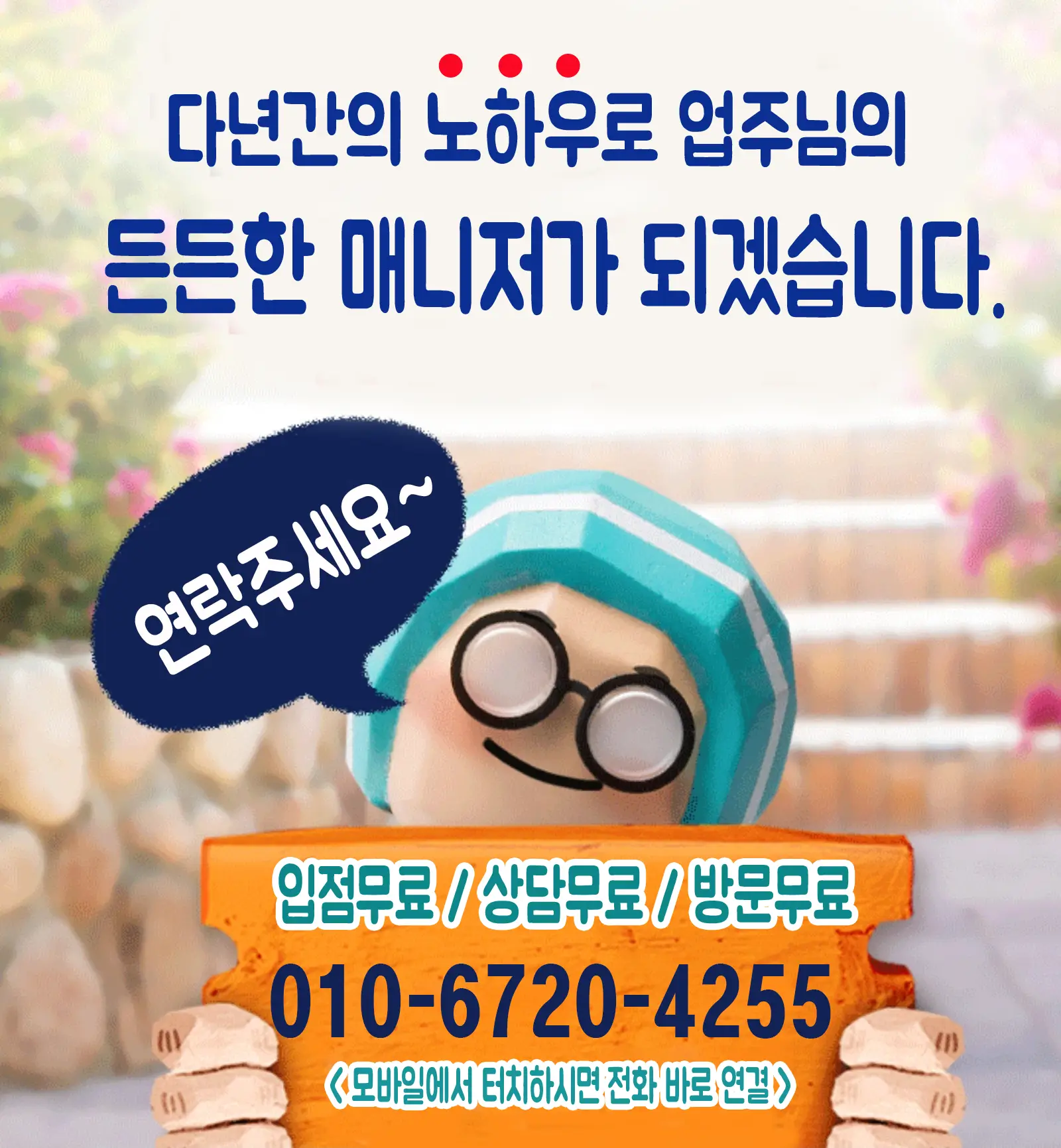 전화번호- 원본